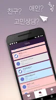 속삭임 - 무제한 영상통화, 랜덤채팅, 동네친구 만들기 Screenshot