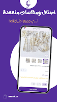 Boutique Akaber Screenshot
