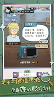中年失業模擬器：大多數 Screenshot