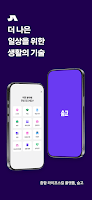 숨고 - 이사, 청소, 취미, 인테리어 전문가 찾기 Screenshot