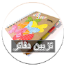 how to make notebook easy icon