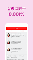 썸데이 - 이상형 만남 소개팅 (만남 결혼 소개팅 앱) Screenshot