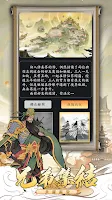 天降仙緣-放置修仙 Screenshot