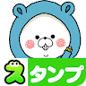 スタンプ・くまのおうち icon