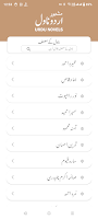 Aseer e Ishqam Offline Screenshot