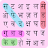 Hindi Word Search - शब्द खोज icon
