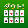 ダウト[トランプゲーム] icon