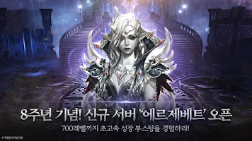 리니지2 레볼루션 Screenshot
