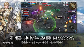 리니지2 레볼루션 Screenshot