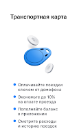 Интерсвязь. Умный город Screenshot