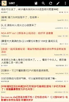 National Gay Alliance客户端开源版 Screenshot